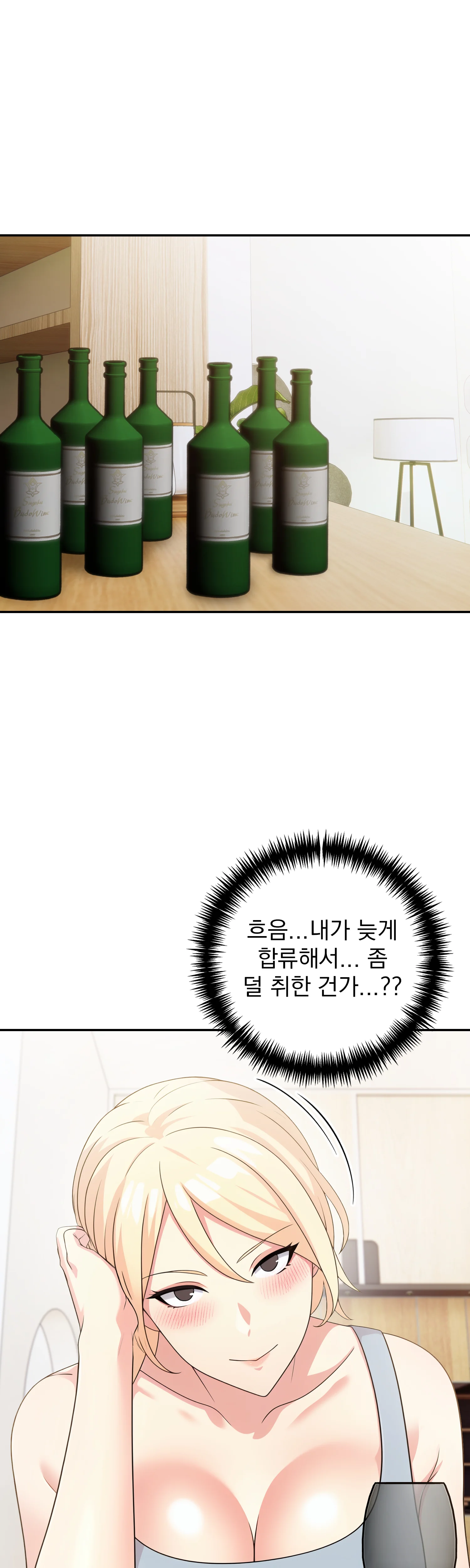 2화 33